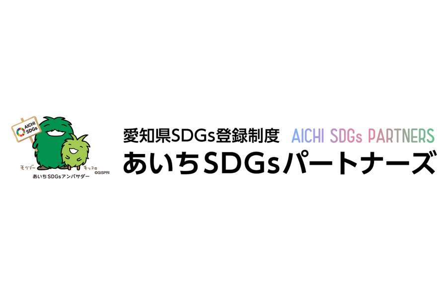 SDGs関連